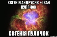 Євгенія андрусяк + іван пулячок Євгенія пулячок