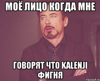 моё лицо когда мне говорят что kalenji фигня