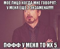 моё лицо когда мне говорят: у меня ещё 2 экзамена!!!!! пффф у меня то их 5