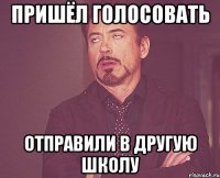 Пришёл голосовать отправили в другую школу