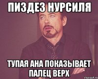 пиздез нурсиля тупая ана показывает палец верх