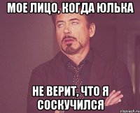 То самое чувство когда все думают что ты пошлый