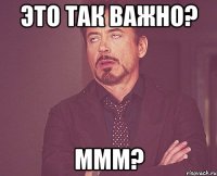 это так важно? ммм?