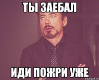 Мой лицо Когда приходит нармин и тома