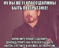 ну вы же 11 класс!должны быть посерьёзнее! Нарисуйте плакат,сделайте доклад,спойте 45678 песен,съешьте кактус,слетайте в космос за творогом