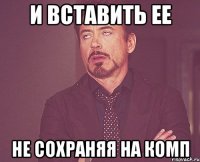 и вставить ее не сохраняя на комп