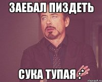 Заебал пиздеть Сука тупая :*