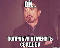 ой... попробуй отменить свадьбу