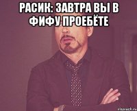 РАСИК: завтра вы в фифу проебёте 