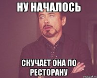 Ну началось Скучает она по ресторану