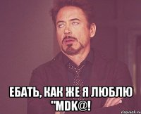  Ебать, как же я люблю "MDK@!