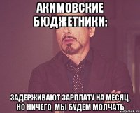 акимовские бюджетники: задерживают зарплату на месяц, но ничего, мы будем молчать