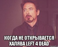  Когда не открывается халява Left 4 Dead