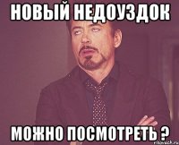 Новый недоуздок Можно посмотреть ?