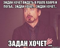 Зидан хочет видеть в Реале Азара и Погба... Зидан хочет... Зидан хочет... Задан хочет ...