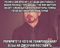 Резину сам красил ? от деда досталась ? какой расход ? Продаешь ? на них картоху возят. у меня батья по по полторы тонны тягал на такой, крепкая тачка. Рариритет а чего не тонированная? ее бы на дисочки поставить,