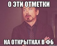 о эти отметки на открытках в фб