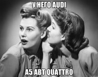 У него Audi A5 ABT QUATTRO