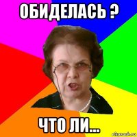 обиделась ? что ли...