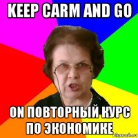 KEEP CARM AND GO ON ПОВТОРНЫЙ КУРС ПО ЭКОНОМИКЕ