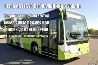 СЕЛ В АВТОБУС БЕЗ НАУШНИКОВ-УЗНАЛ: НОДИР РАЗВЕЛСЯ С НЕВЕСТОЙ САХАР СНОВА ПОДОРОЖАЛ ПЕНСИЮ ДАЮТ НЕ ВОВРЕМЯ ТЁТА ВАЗИРА УСТРОИЛАСЬ НА РАБОТУ