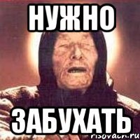 НУЖНО ЗАБУХАТЬ