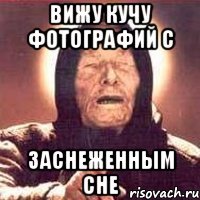 Вижу кучу фотографий с заснеженным Che