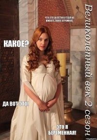 что это за петно у тебя на животе,такое огромное. какое? да вот это! это я беременная!