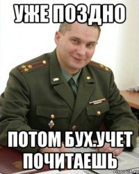 уже поздно Потом бух.учет почитаешь