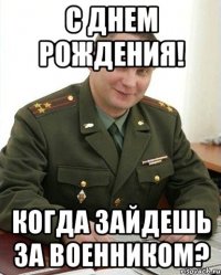 С Днем Рождения! Когда зайдешь за военником?