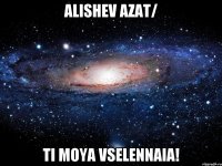 ALISHEV AZAT/ TI MOYA VSELENNAIA!