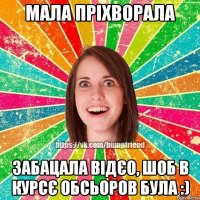 Мала пріхворала забацала відєо, шоб в курсє обсьоров була :)