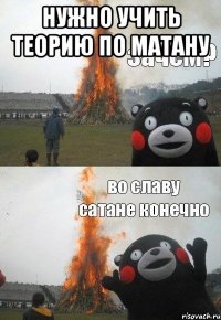 Нужно учить теорию по матану 