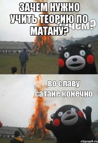 Зачем Нужно учить теорию по матану? 