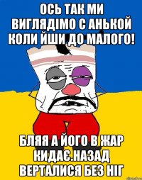 Ось так ми виглядімо с Анькой коли йши до малого! БлЯя а його в жар кидає.Назад верталися без ніг