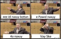 eee idi naxuy bottan e Pawol naxuy 4o naxuy Vay Ske