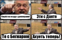 Пошёл на осаду с джокерами! Эти с Данте Те с Бегнаром Ахуеть теперь!