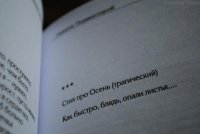 Создать мем Прослезился