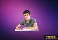 Создать мем Типовий одинадцятикласник