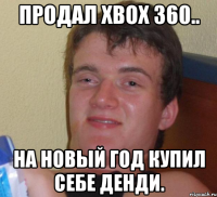 Продал Xbox 360.. На новый год купил себе Денди.