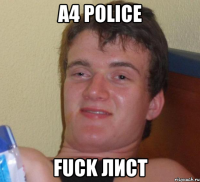 А4 POLICE FUCK ЛИСТ