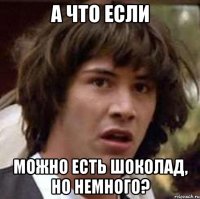 А что если можно есть шоколад, но немного?