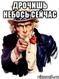 дрочишь небось сейчас 