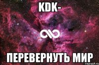 KDK- Перевернуть мир