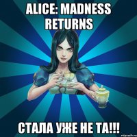 Alice: Madness Returns стала уже не та!!!