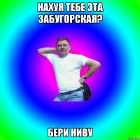 Нахуя тебе эта забугорская? бери Ниву