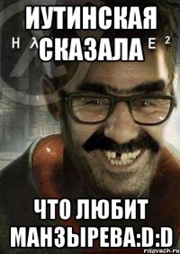 Иутинская сказала Что любит Манзырева:D:D