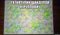 Гатиятулин шайдулла нуруллович 