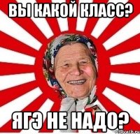 Вы какой класс? ЯГЭ не надо?