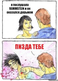 я послушала RAMMSTEIN и он оказался дерьмом пизда тебе